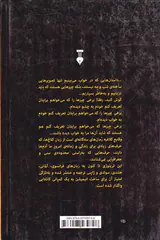 وقایع کلاغیه واقعه ی دوم(طاعون زدگی)